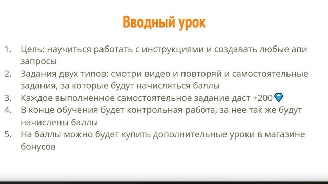 Salebot. API. Вводный урок смотреть онлайн