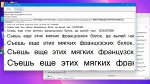 Как установить новые шрифты в Windows 11