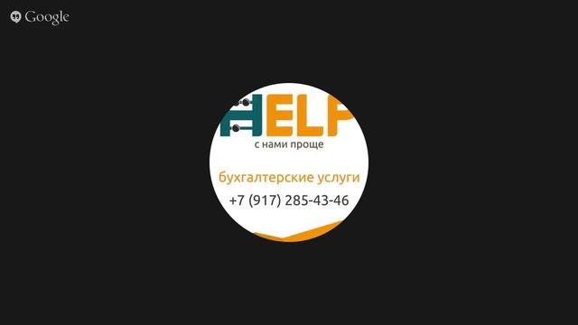 Бухгалтерия от А до Я смотреть онлайн