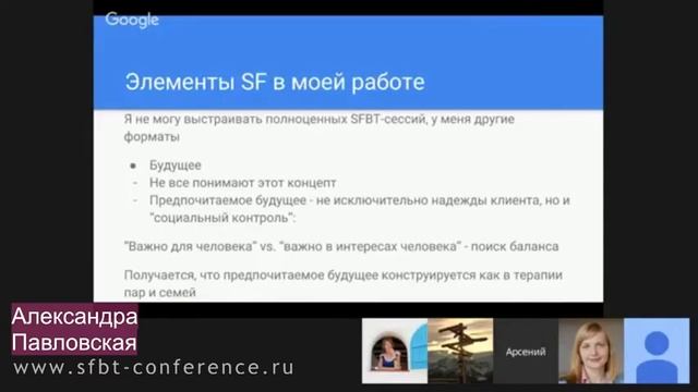 Личностно-ориентированное планирование (А.Павловская) смотреть онлайн