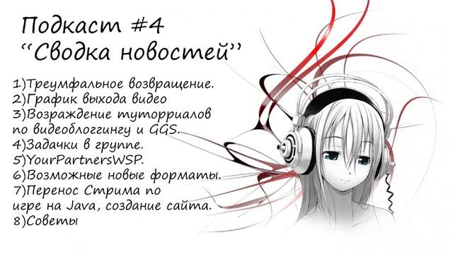 Подкаст #4 Сводка новостей (не Java) смотреть онлайн