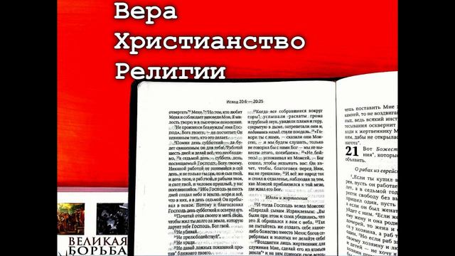 40. Дух Святой Божественная Личность, Бог! смотреть онлайн