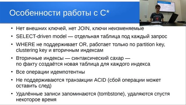 Введение в Cassandra