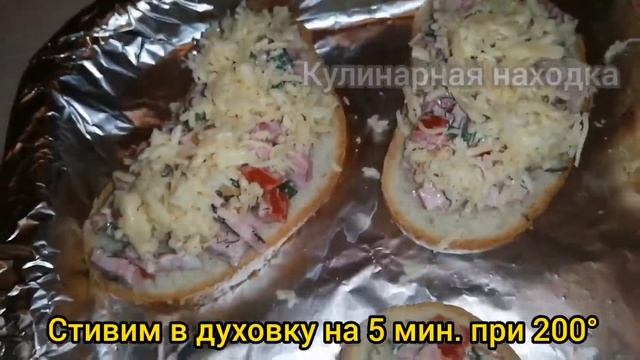 Горячие Бутерброды или Мини-Пицца за 10 минут!!! смотреть онлайн