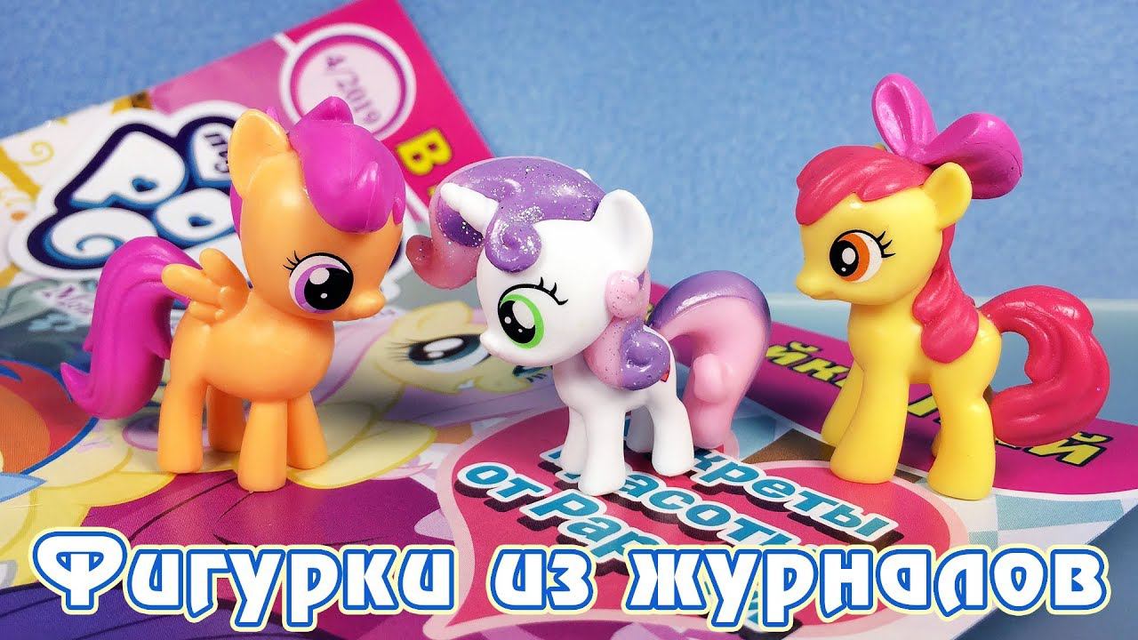 Свити Белль - обзор фигурки из журнала My Little Pony смотреть онлайн