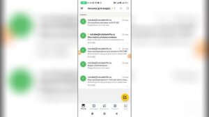 Как узнать прочитано письмо или нет в Яндекс почте?