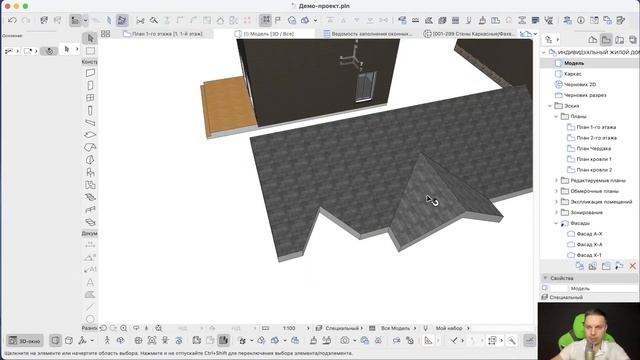 Проектирование в archiCAD. Как спроектировать крышу дома? Часть 1 смотреть онлайн