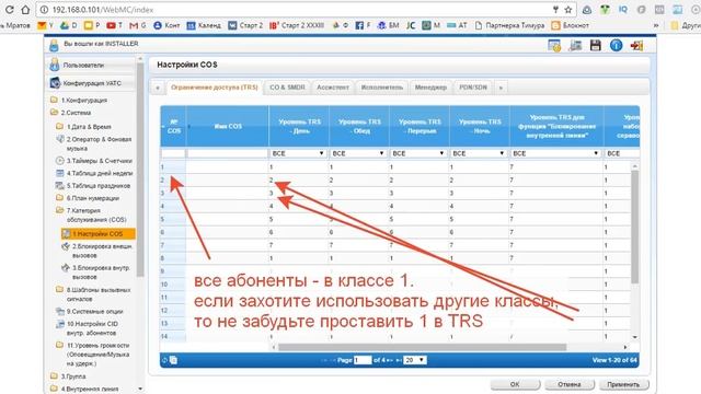 Видео урок Программирование мини АТС Panasonic KX NS500RU с нуля смотреть онлайн