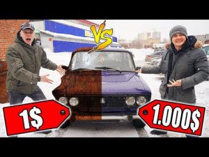 ПЕРЕКУП за 1$ против ПЕРЕКУП за 1000$. Кто быстрее продаст автомобиль?