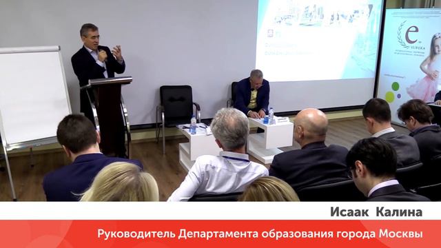 Исаак Калина "Деньги в образовании слуга или хозяин?" смотреть онлайн