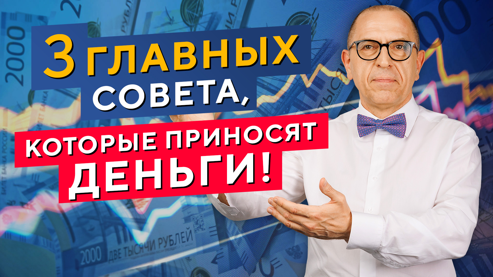 Как ПЕРЕСТАТЬ ТЕРЯТЬ деньги в трейдинге. Алексей «Шеф» по Дилингу смотреть онлайн