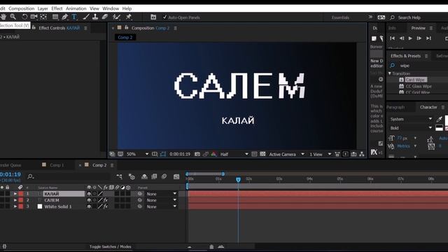 Переходная анимация текста After Effects / туториал смотреть онлайн