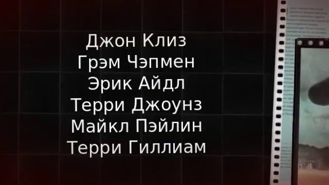 Питоны о Питонах. Автобиография смотреть онлайн