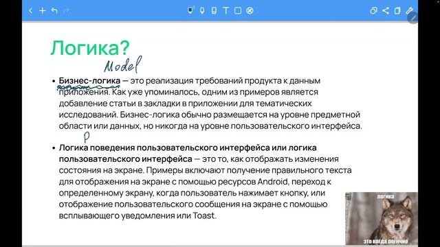 Разработка мобильных приложений. Лекция 2. MVC, MVP, MVVM