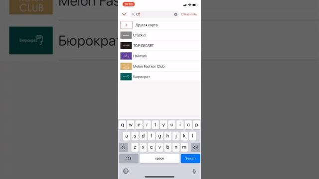 Приложение Stocard для карточек смотреть онлайн