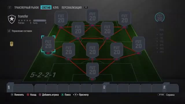 КАК ЗАРАБОТАТЬ МОНЕТЫ НА СМЕНЕ ПОЗИЦИИ / FIFA 20 FUT TRADE / HOW TO EARN COINS BY CHANGING POSITION смотреть онлайн