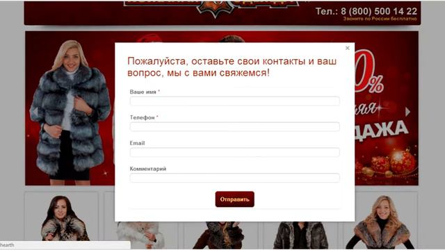 Аудит сайта "Кожаная одежда" смотреть онлайн