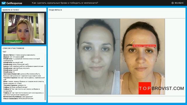 Как сделать идеальные брови и победить в чемпионате? Разбор 5 сентября смотреть онлайн