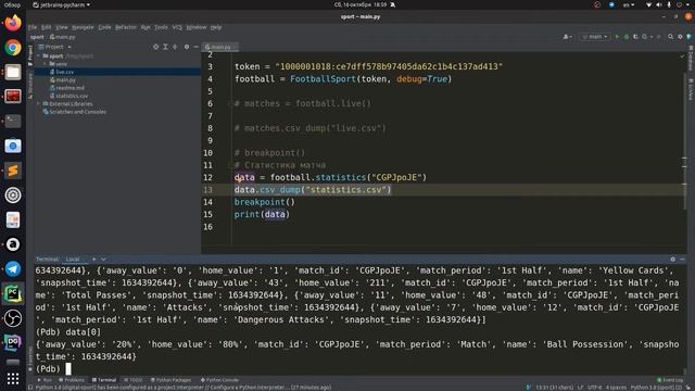 Flashscore Api. Данные по популярным видам спорта (Футбол, Баскетбол, Теннис). Live data ⚽. смотреть онлайн