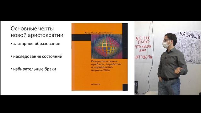 Креаклы, прекариат и все, все, все. Как меняется классовая структура общества в XXI веке смотреть онлайн
