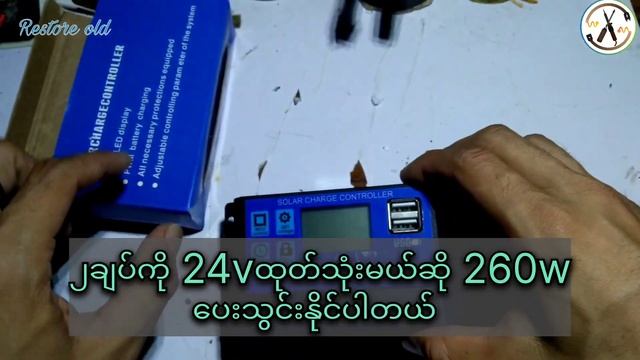 ဆိုလာကို ဘာကြောင့် controller ခံသုံးသင့်တာလဲ? @restoreold2112 смотреть онлайн