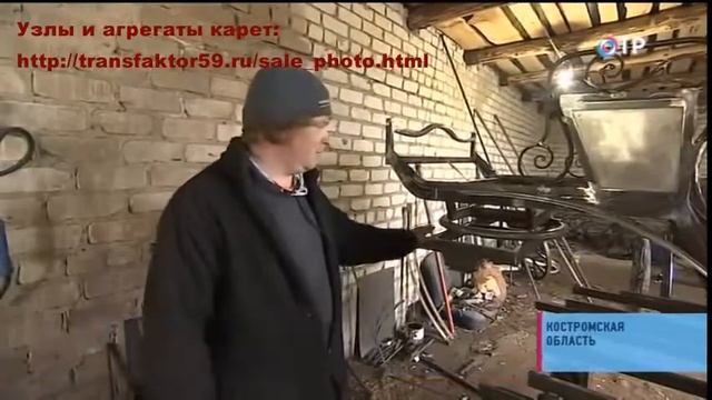 Каретная мастерская в Кастроме смотреть онлайн