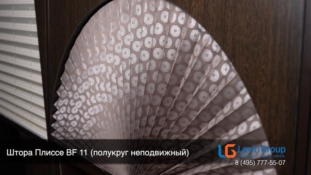 Жалюзи плиссе на полукруглые окна смотреть онлайн