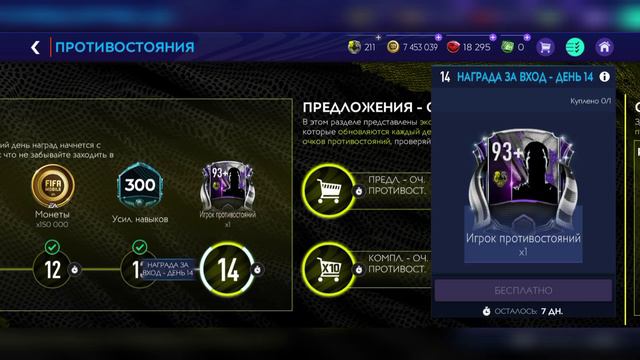 ВЫБИЛ 104 ИГРОКА ! | Открытие паков в Фифа Мобайл 21 | Fifa Mobile 21 смотреть онлайн