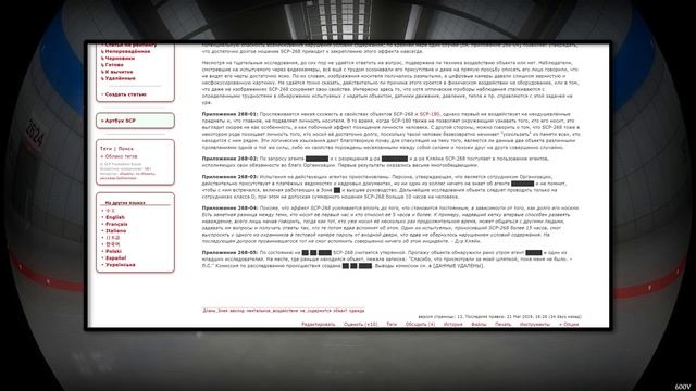 SCP-268 - Кепка-невидимка 【СТАРАЯ ОЗВУЧКА】 смотреть онлайн