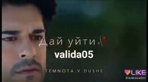 Мои слезы это не жалость