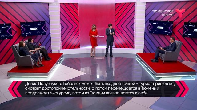 Вечерний хэштег, 29.09.2021, часть 3. Продвижение Тобольска смотреть онлайн