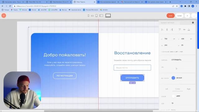 Как сделать свою страницу Сброса пароля в Zero block? | Tilda смотреть онлайн
