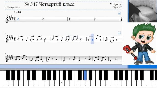 Сольфеджио Б Калмыков, Г Фридкин 4 класс №347 смотреть онлайн