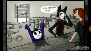 Перевод комиксов бэнди и чернильная машина