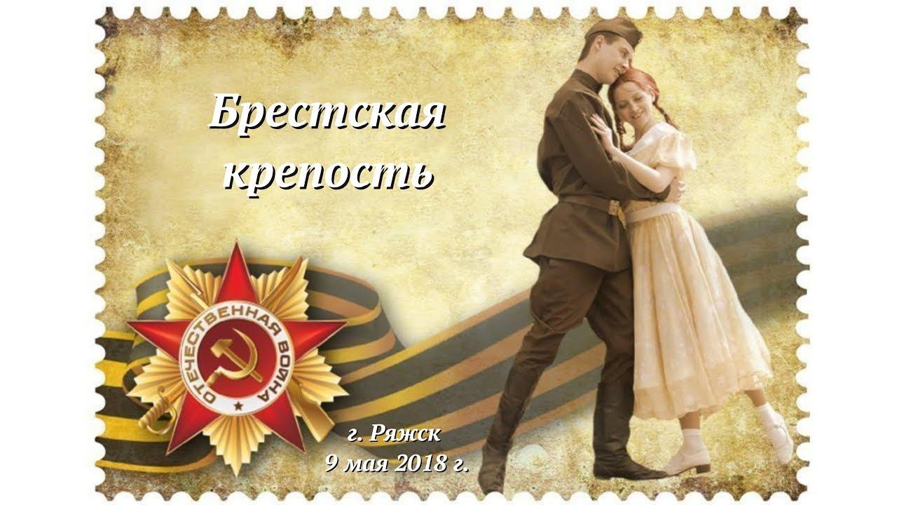 Брестская крепость смотреть онлайн