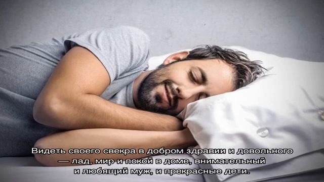 «Свекор, свекровь к чему снятся во сне? Если видишь во сне Свекор, свекровь, что значит?» смотреть онлайн