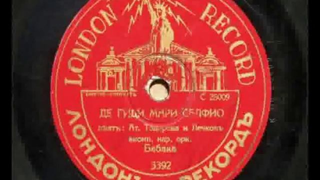 Атанаска Тодорова, Лечков (Алберт Пинкас) - Де гиди мари селфио (1935) смотреть онлайн