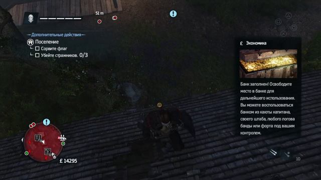 Assassin's Creed® Изгой Обновленная версия_20190210094544 смотреть онлайн