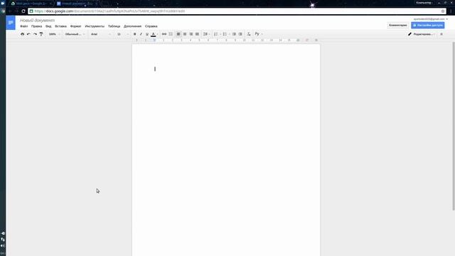 Существует ли бесплатный офис? Google Docs. смотреть онлайн