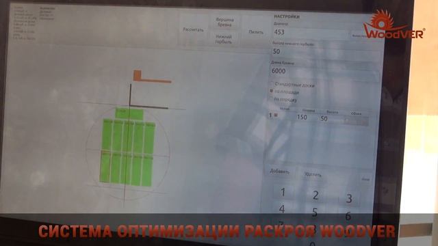 Дисковая пилорама: Система оптимизации раскроя бревна на дисковой пилораме смотреть онлайн