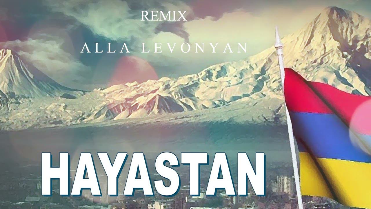 Alla Levonyan - Hayastan (Remix) | Армянская музыка