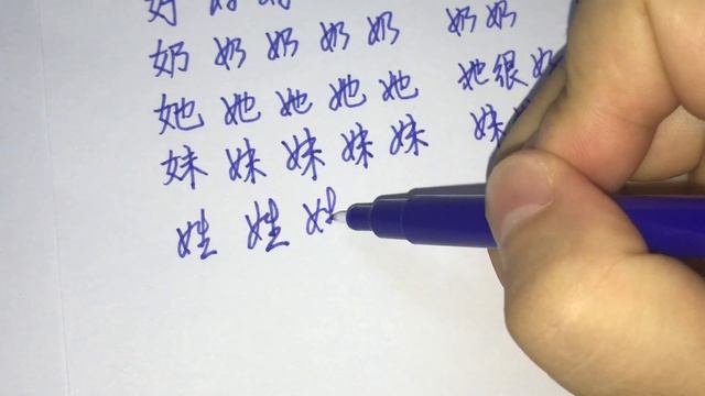 [Memorizing Characters] The Most Common Chinese Radicals Explained in English | 女字旁 смотреть онлайн
