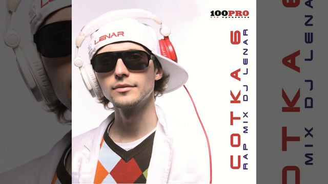 Будь Счастлив feat. Lenin КАПА N!KO Мастер ШЕFF
