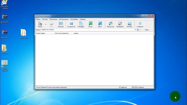 Свой рассыльщик писем /Где брать E -mail адреса. смотреть онлайн