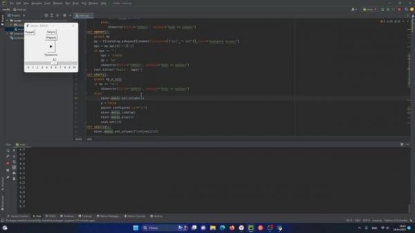 Медиа плеер на PYTHON