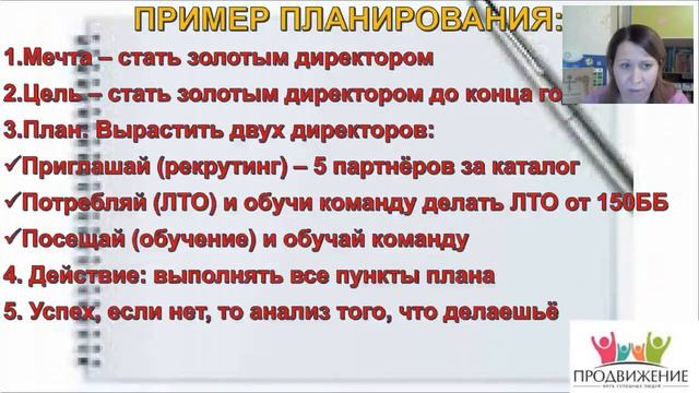 Действуй по плану и будет результат! Мария Баранова смотреть онлайн