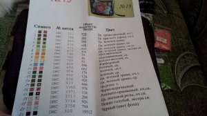 Вышивка бисером.СП Вышитая сумочка моя.Косметичка.