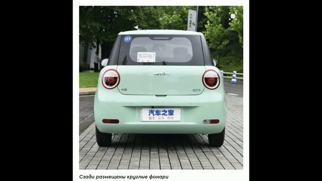 Changan Lumin смотреть онлайн