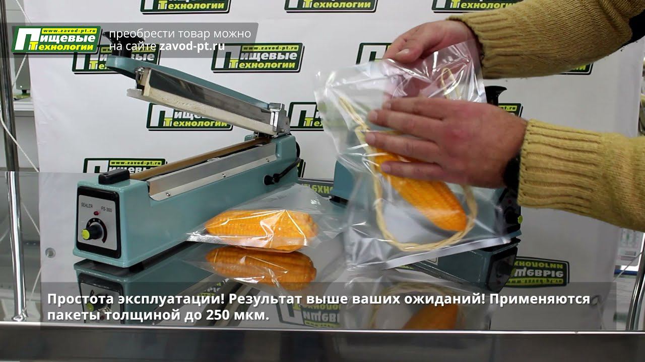 Запайщик импульсный ручной FS смотреть онлайн