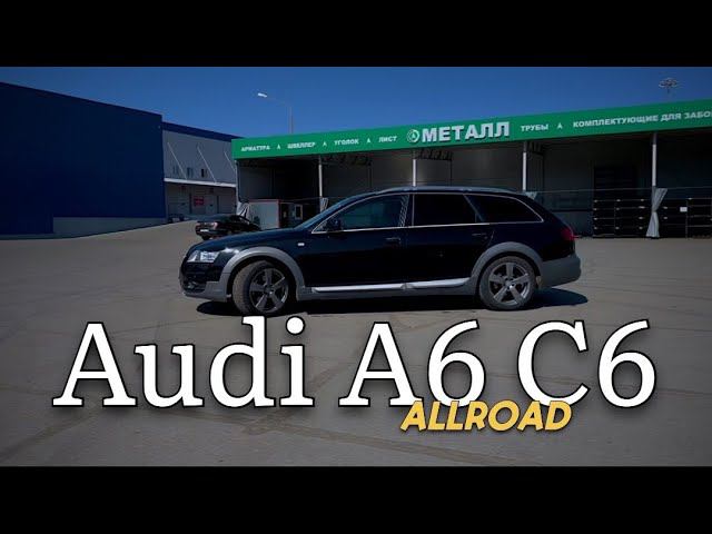 Ауди А6 C6 Allroad. Быть или не быть смотреть онлайн